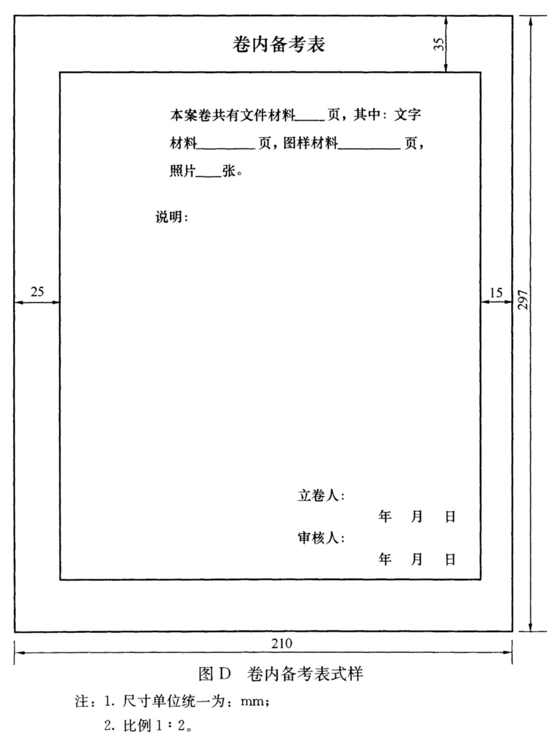 标准附图