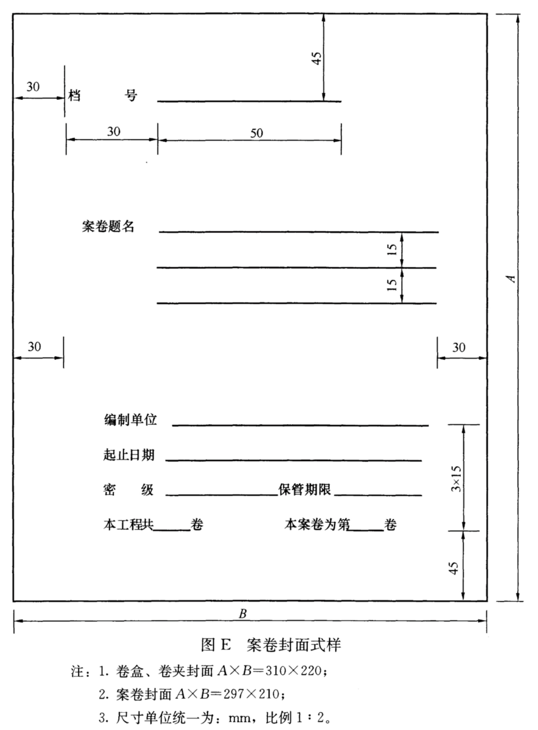 标准附图
