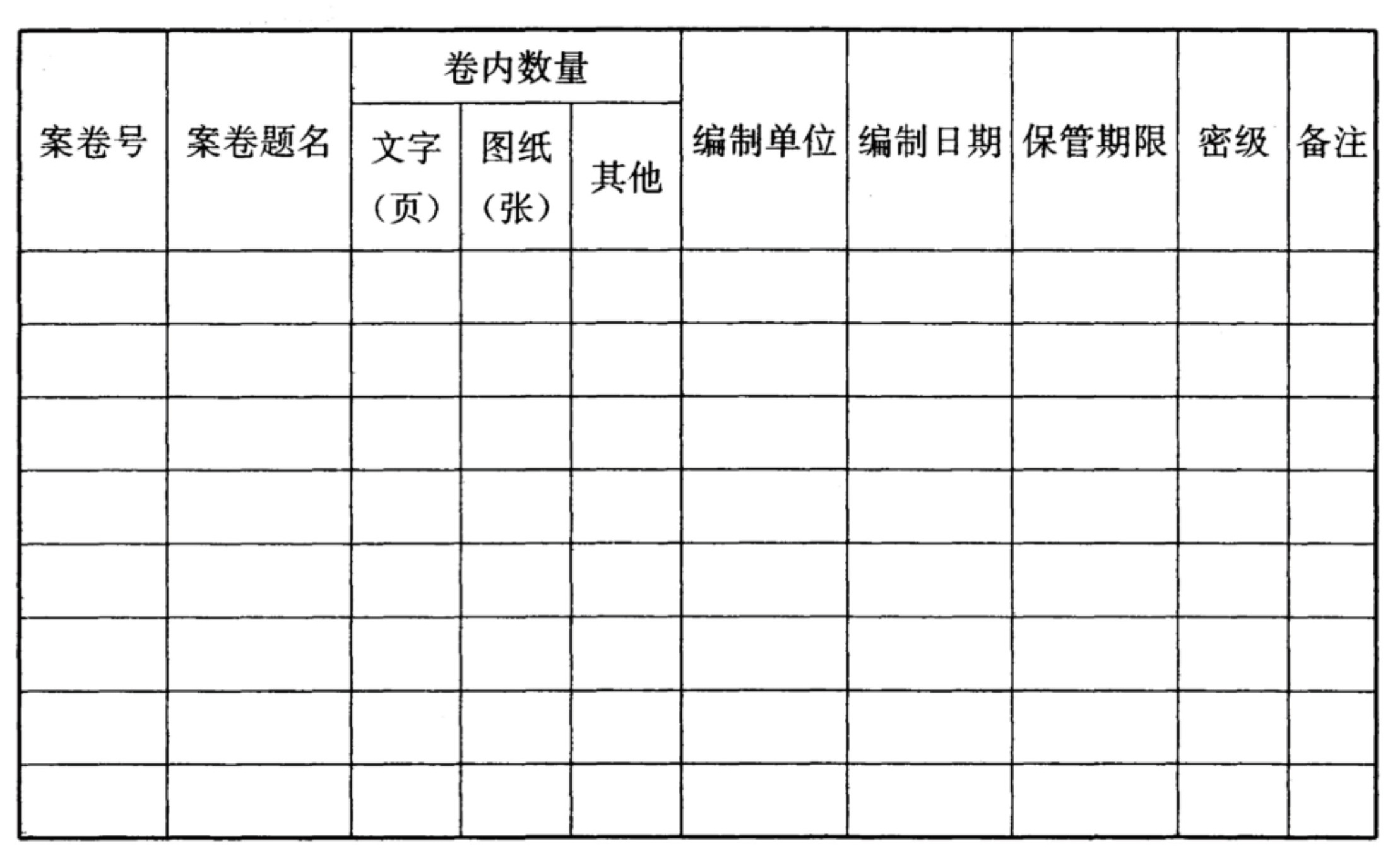 标准附图