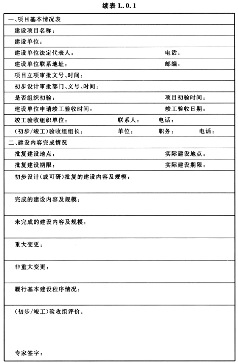 标准附图