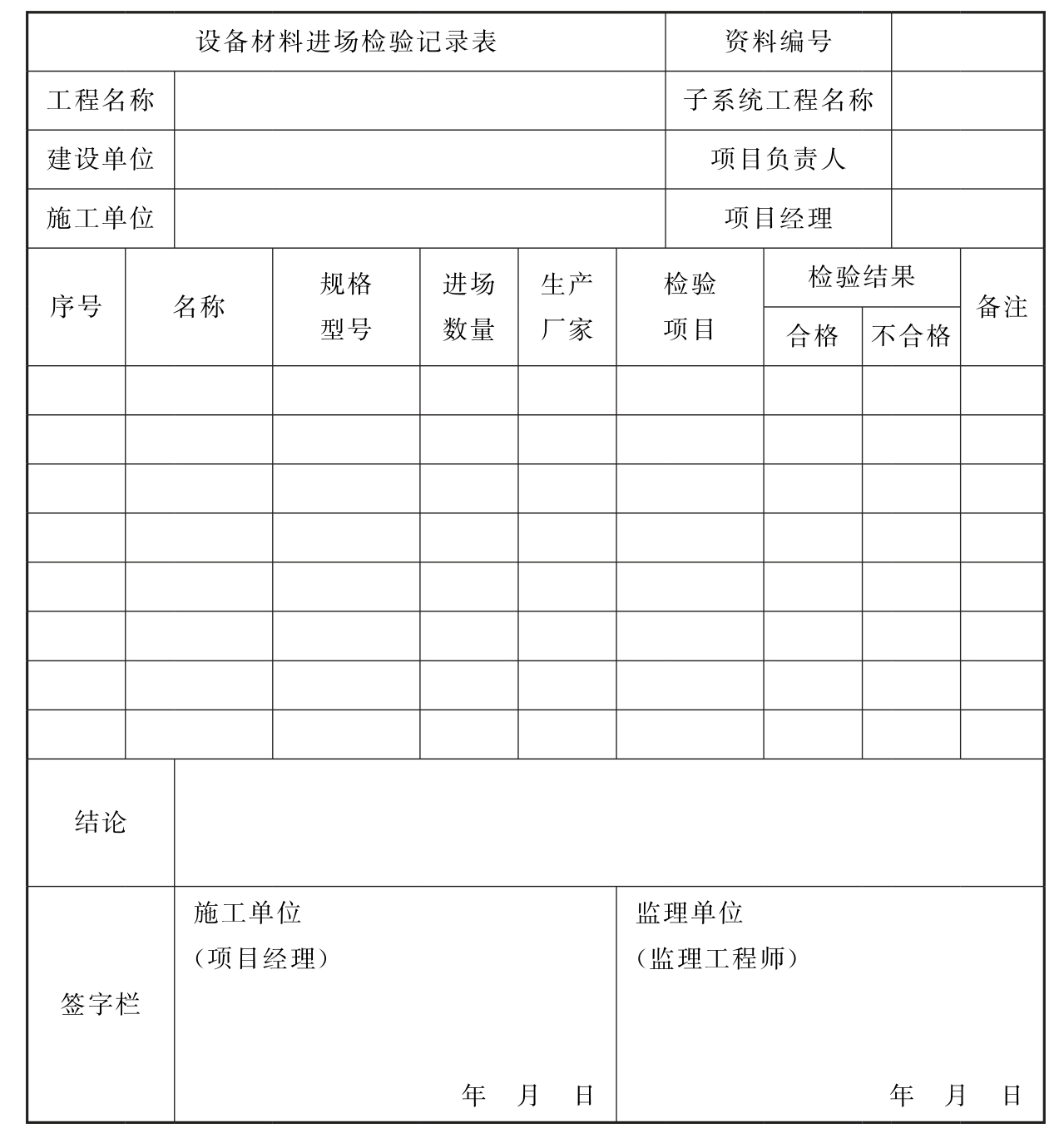 标准附图