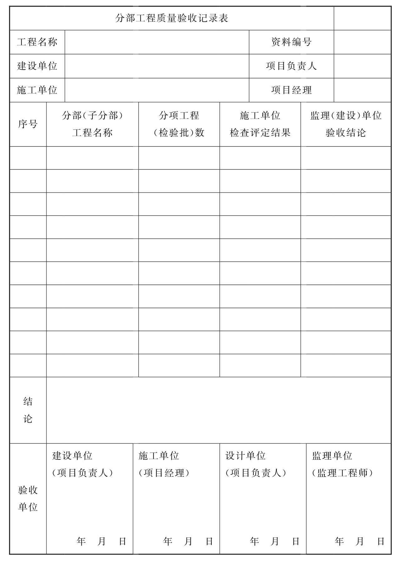 标准附图