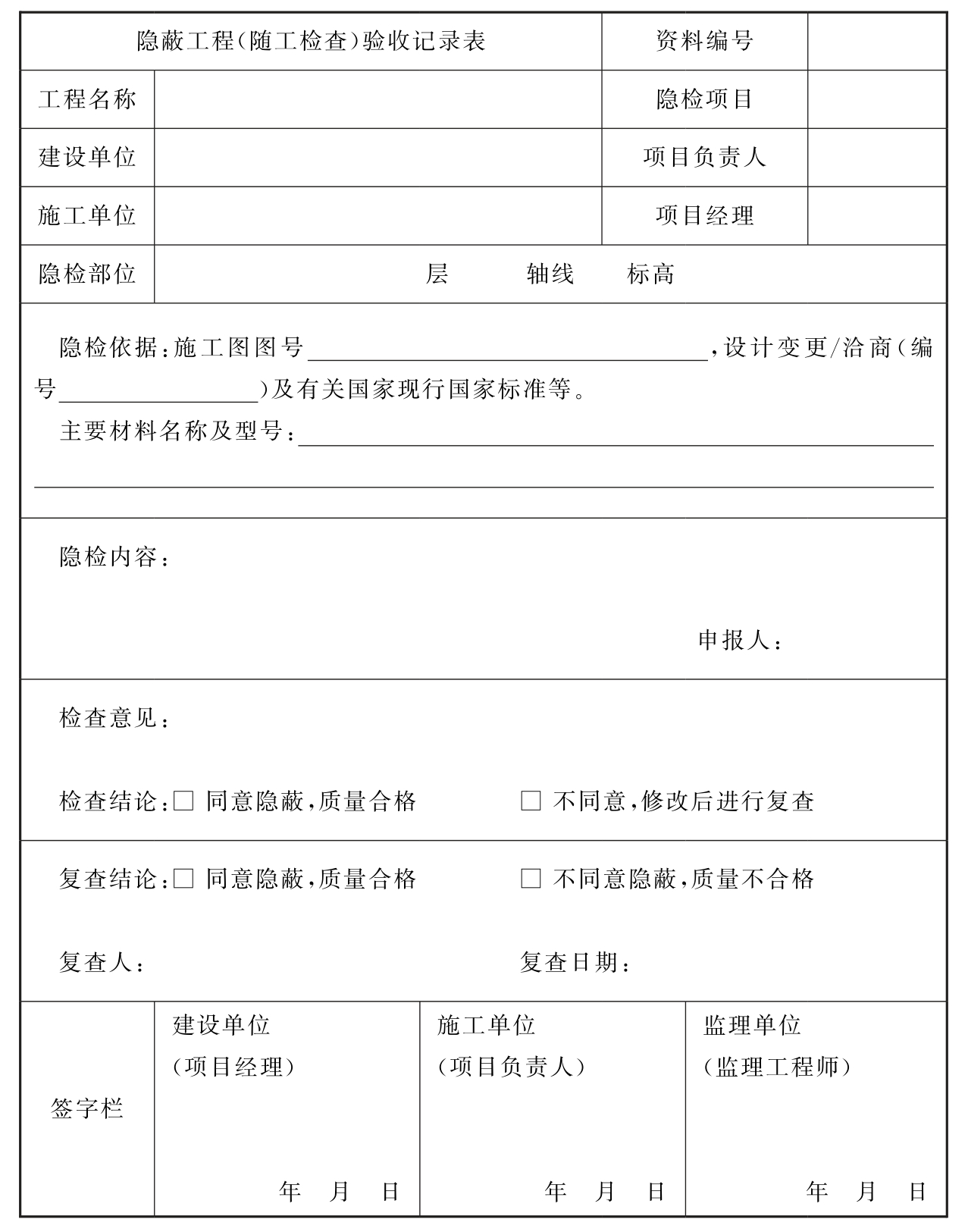 标准附图