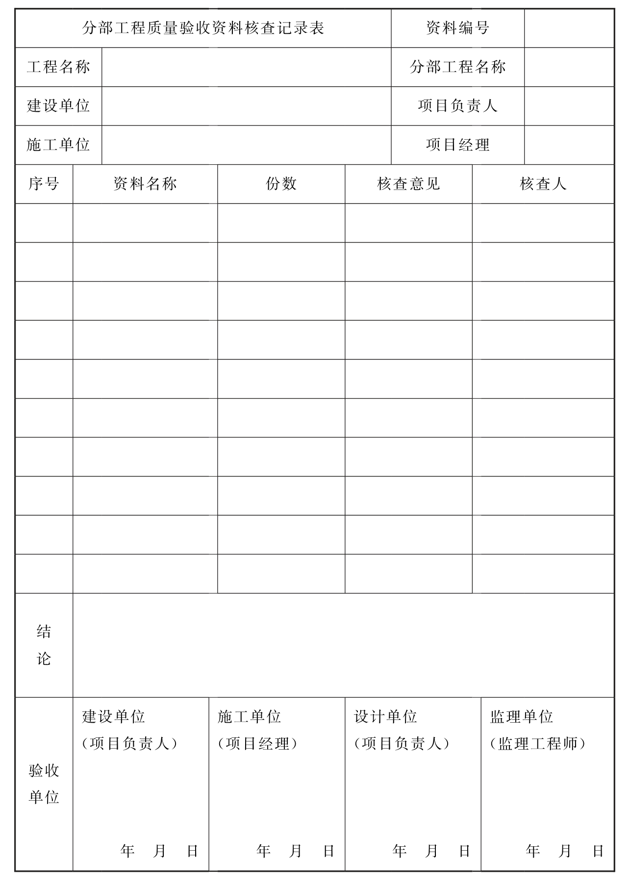 标准附图