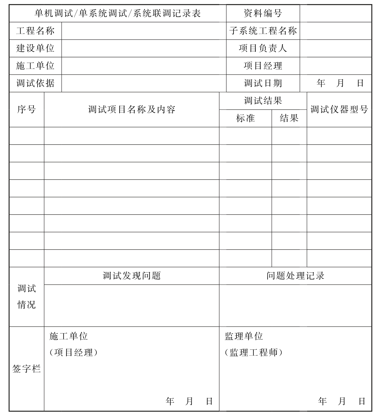 标准附图