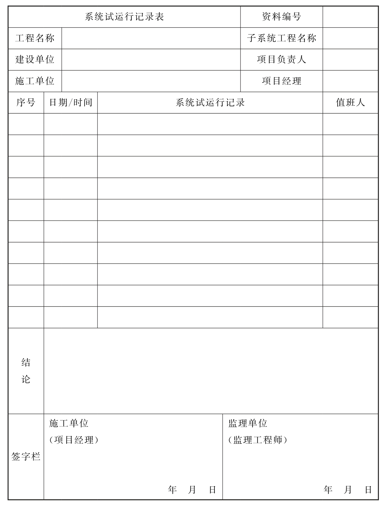 标准附图