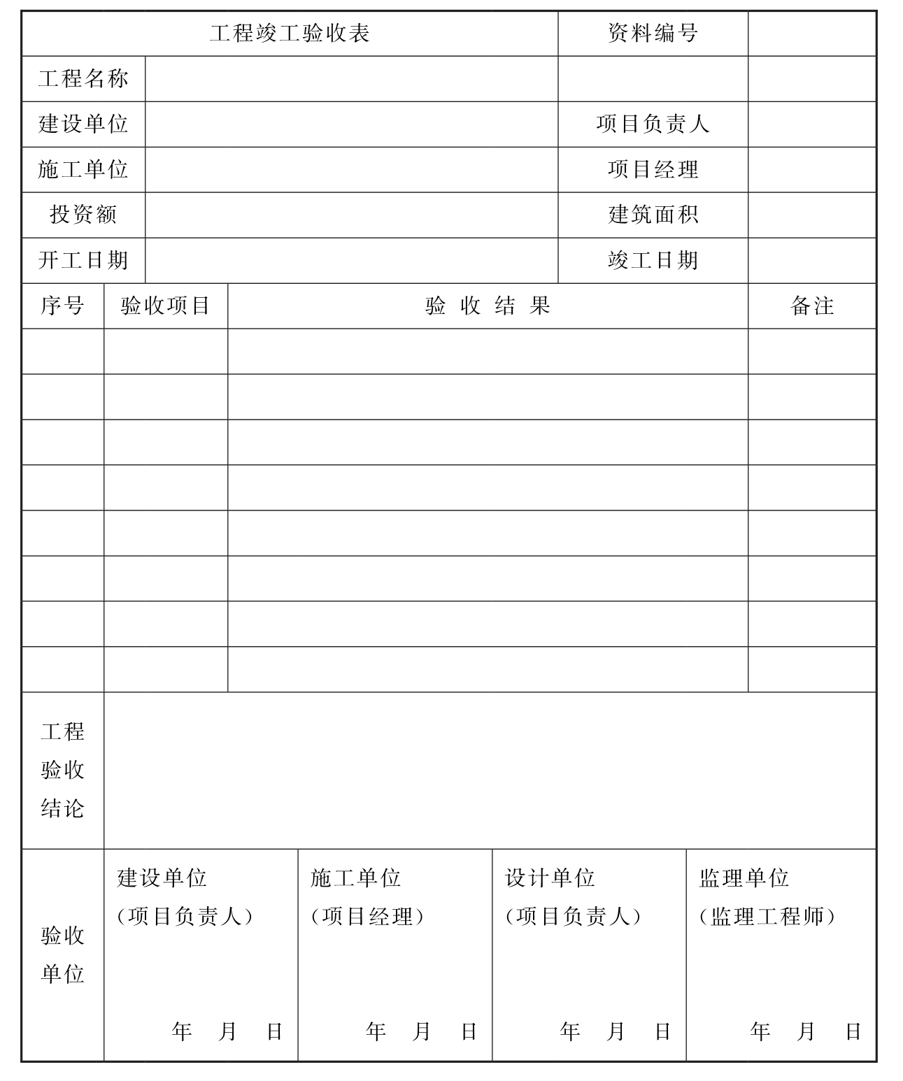 标准附图