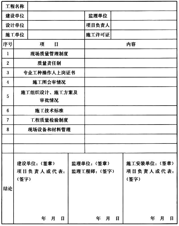 标准附图
