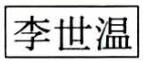 标准附图