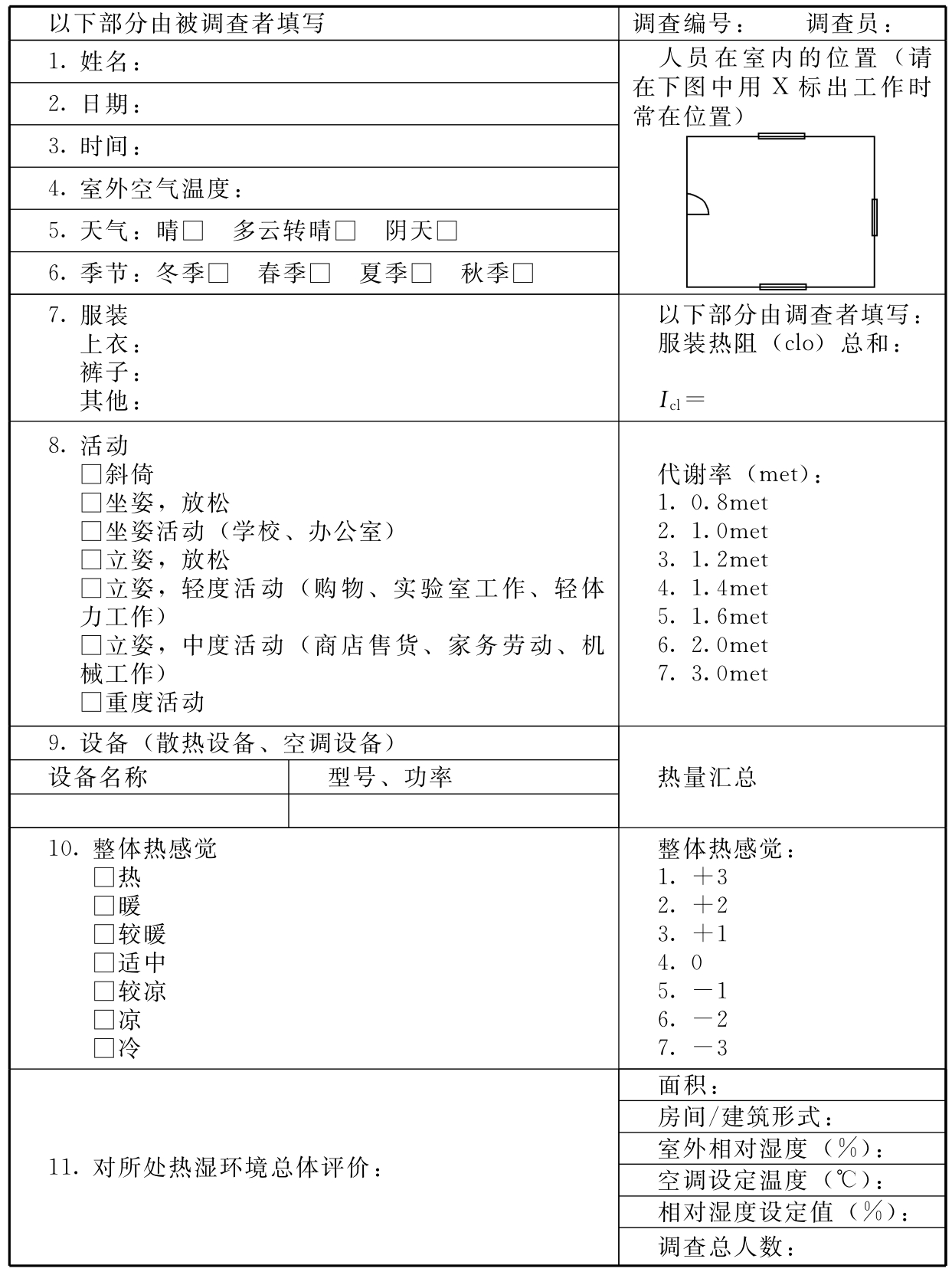 标准附图