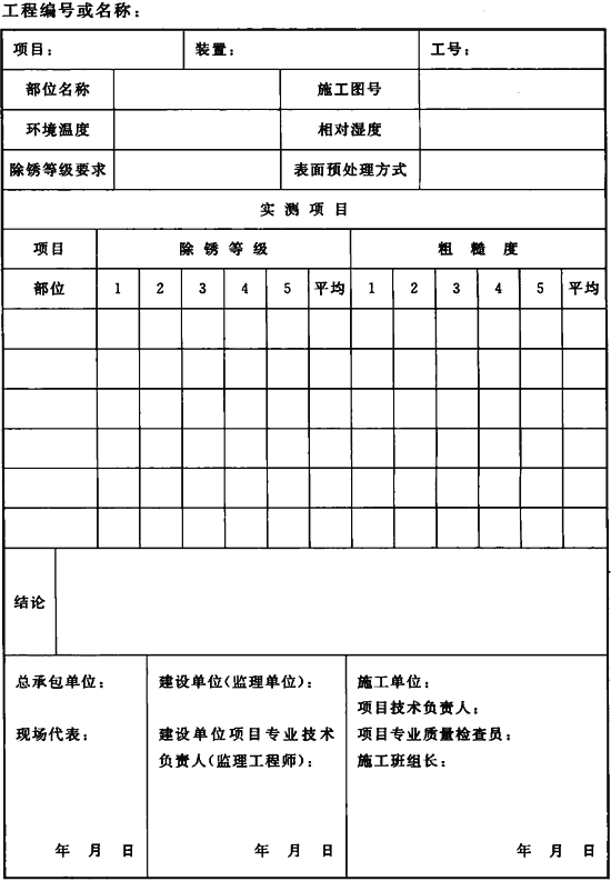 标准附图