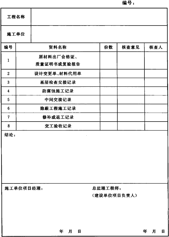 标准附图