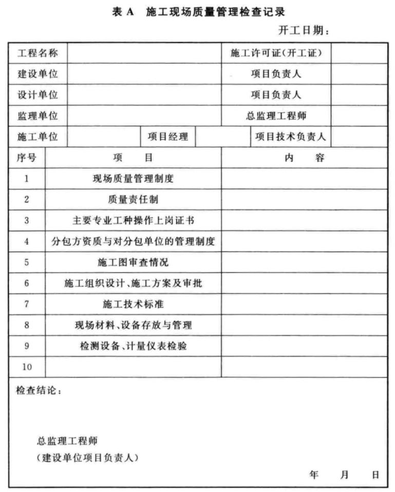 标准附图