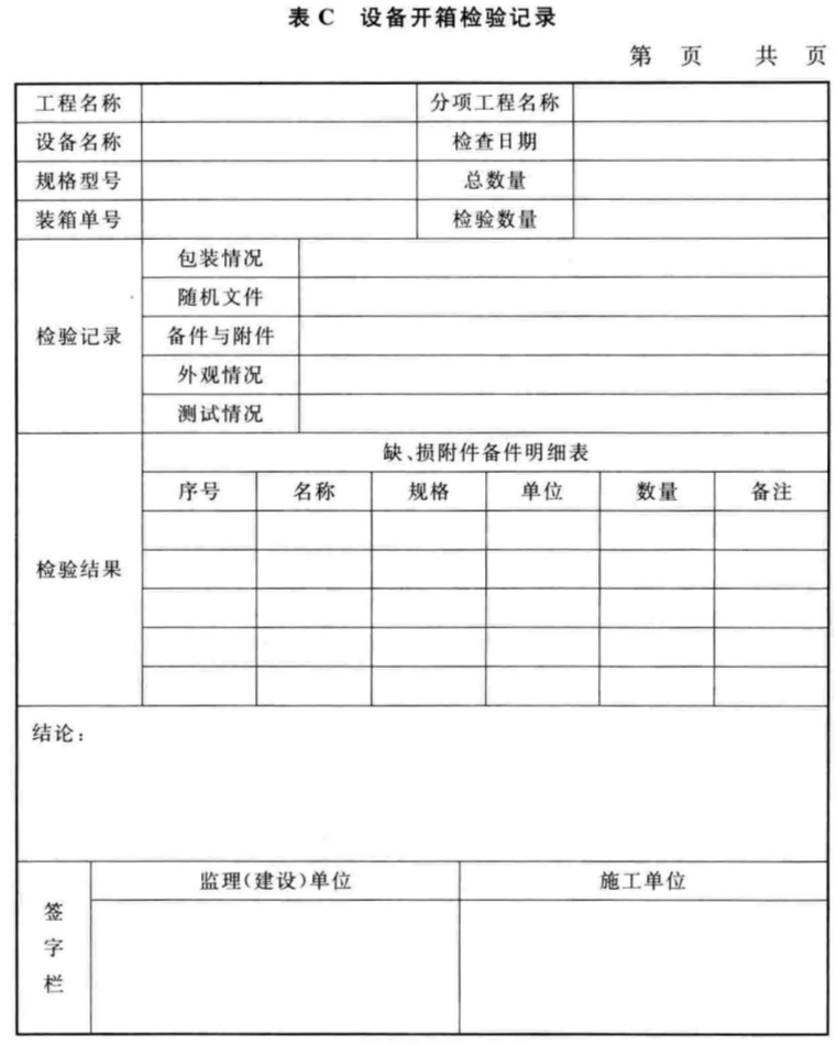 标准附图