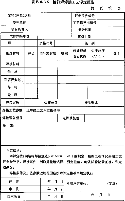 标准附图