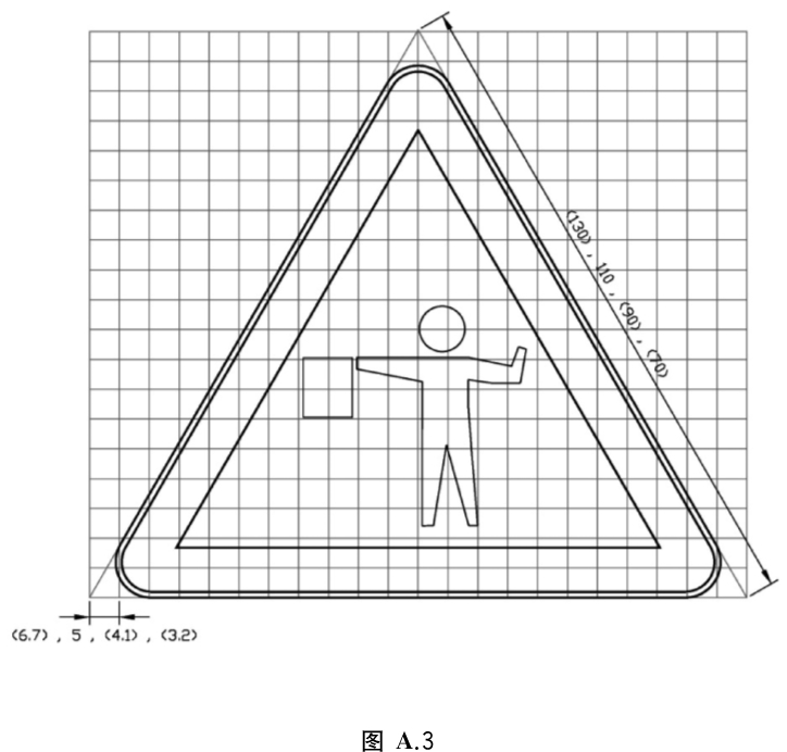 标准附图