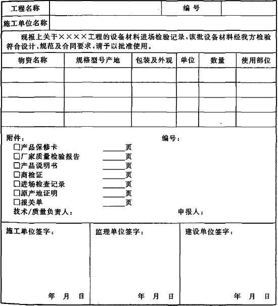 标准附图