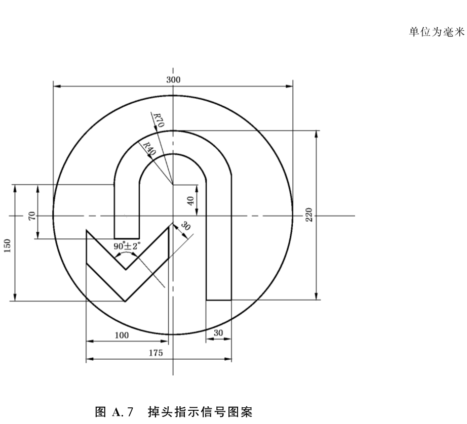 标准附图
