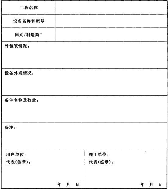 标准附图