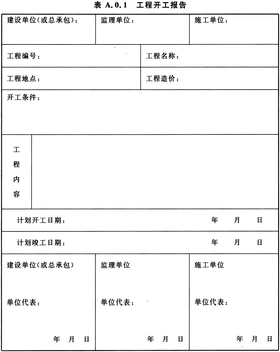 标准附图