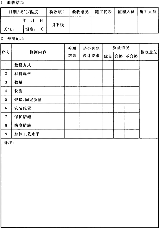 标准附图