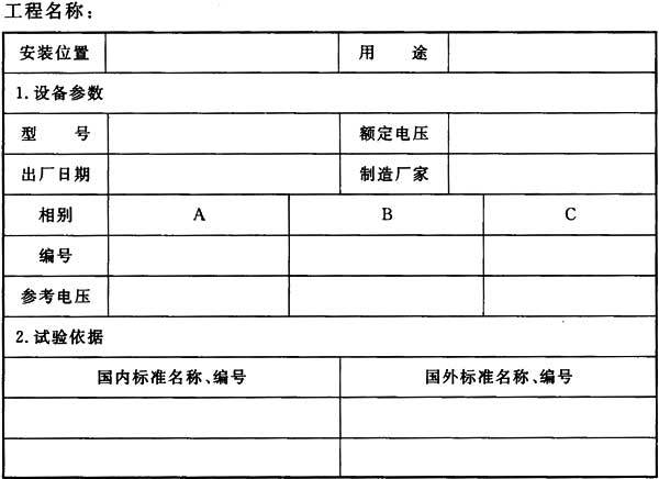 标准附图