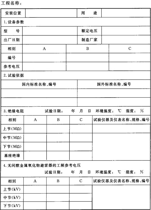 标准附图