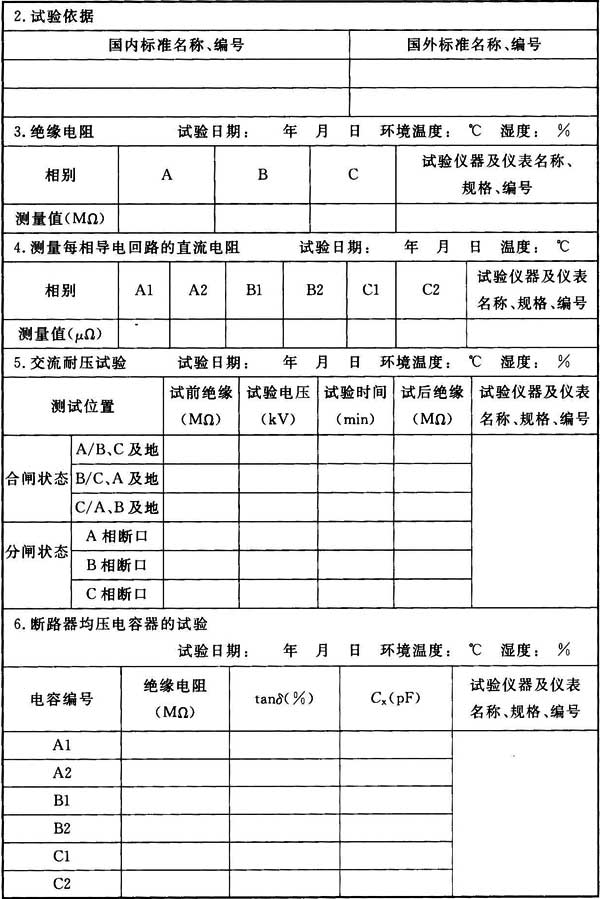 标准附图