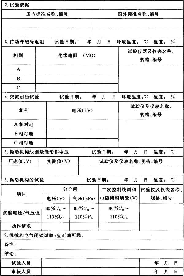 标准附图