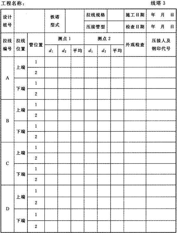 标准附图