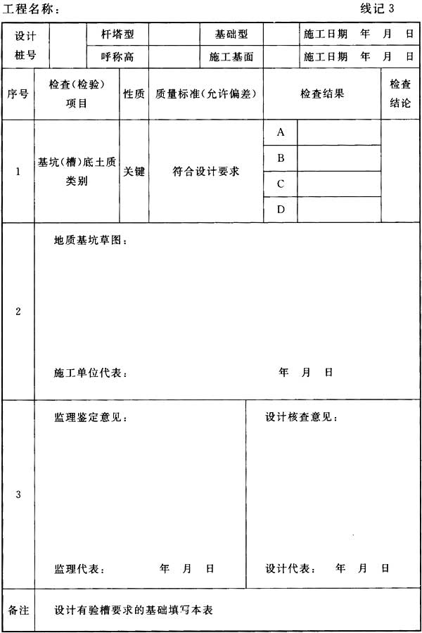 标准附图