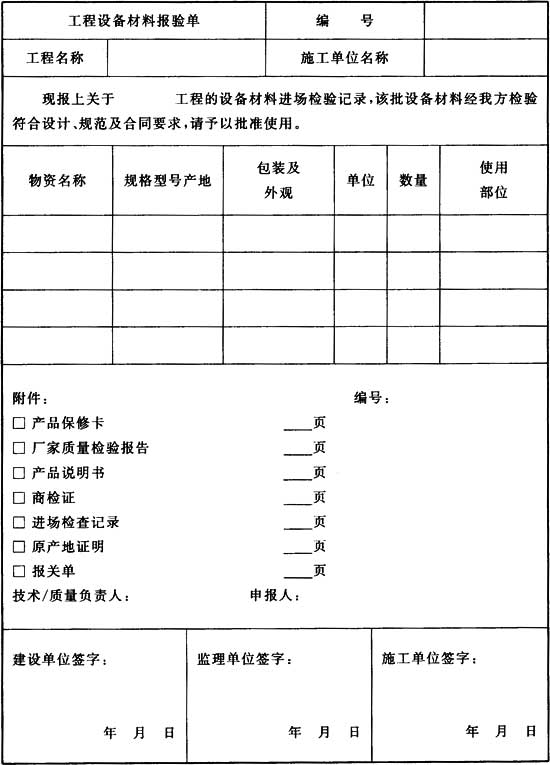 标准附图