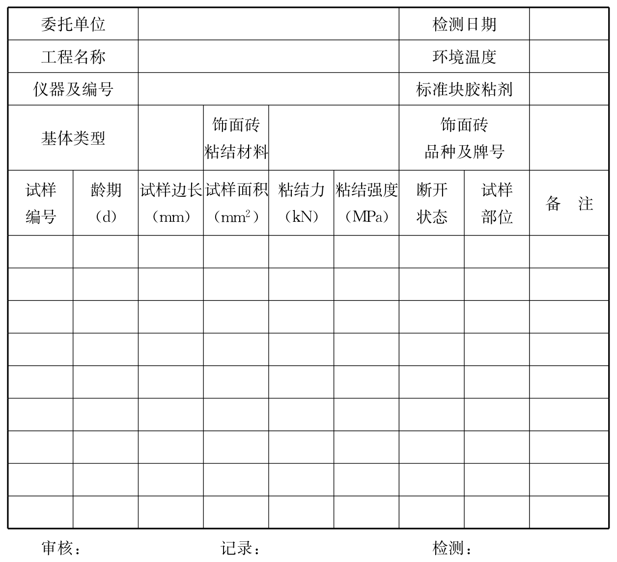 标准附图