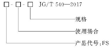 标准附图