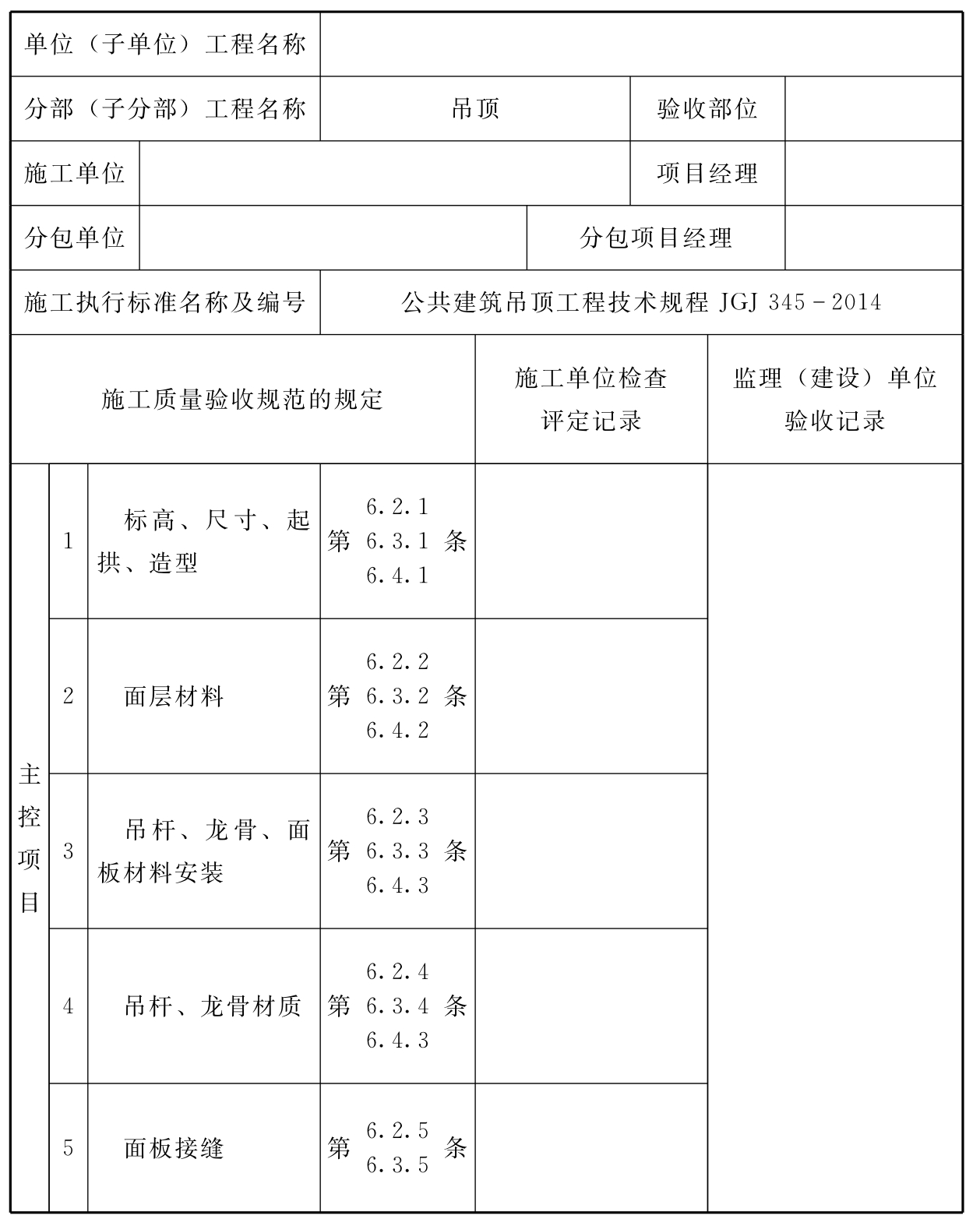 标准附图