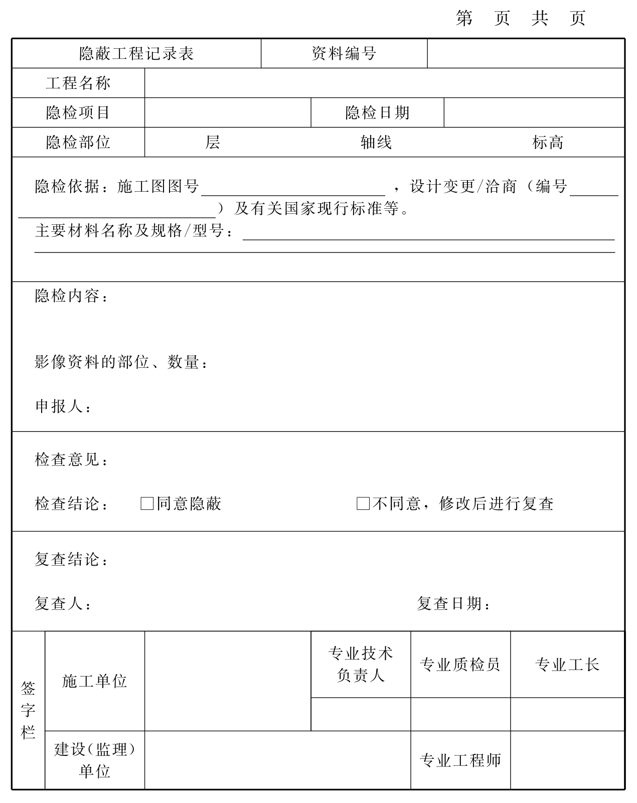 标准附图