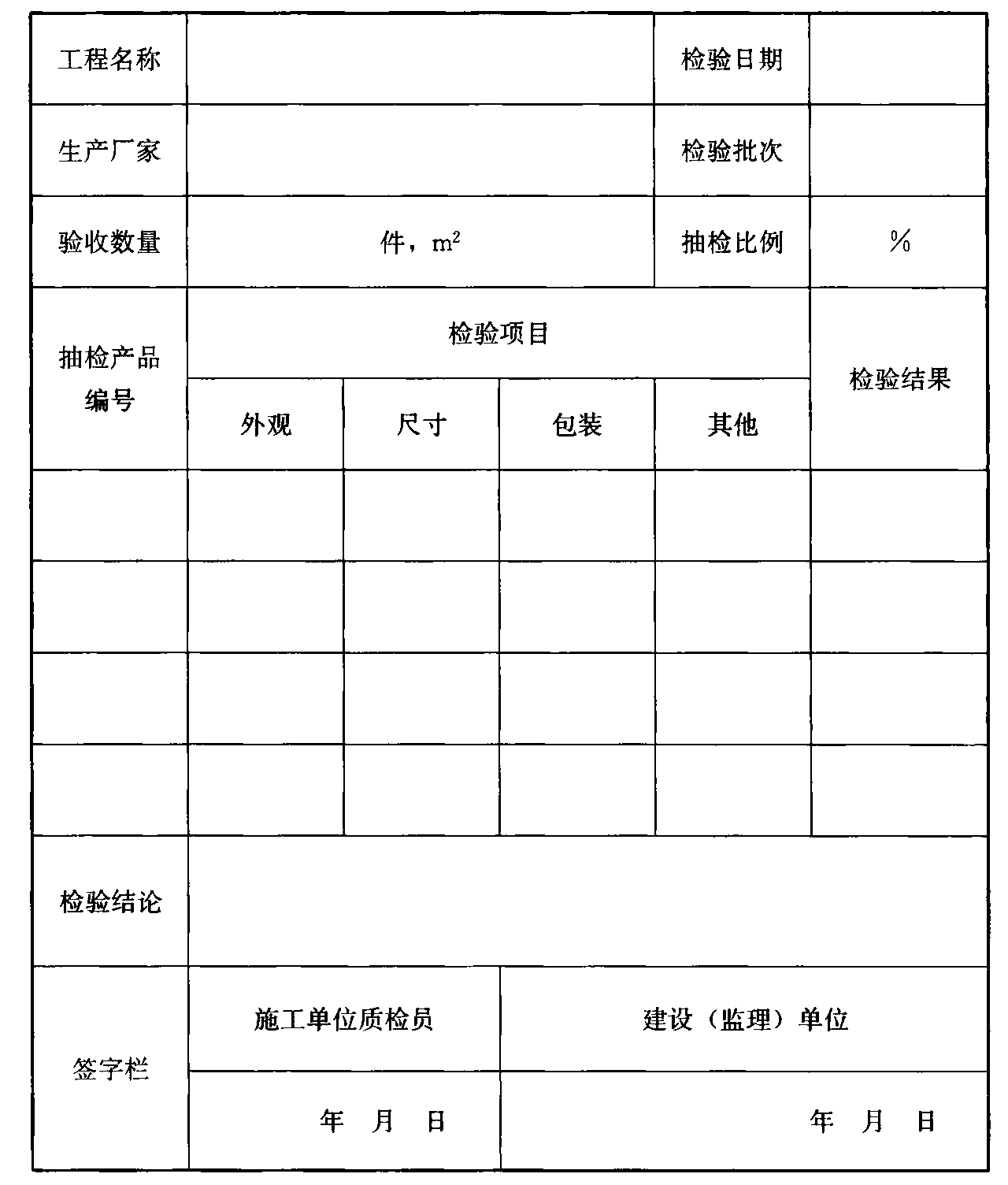 标准附图