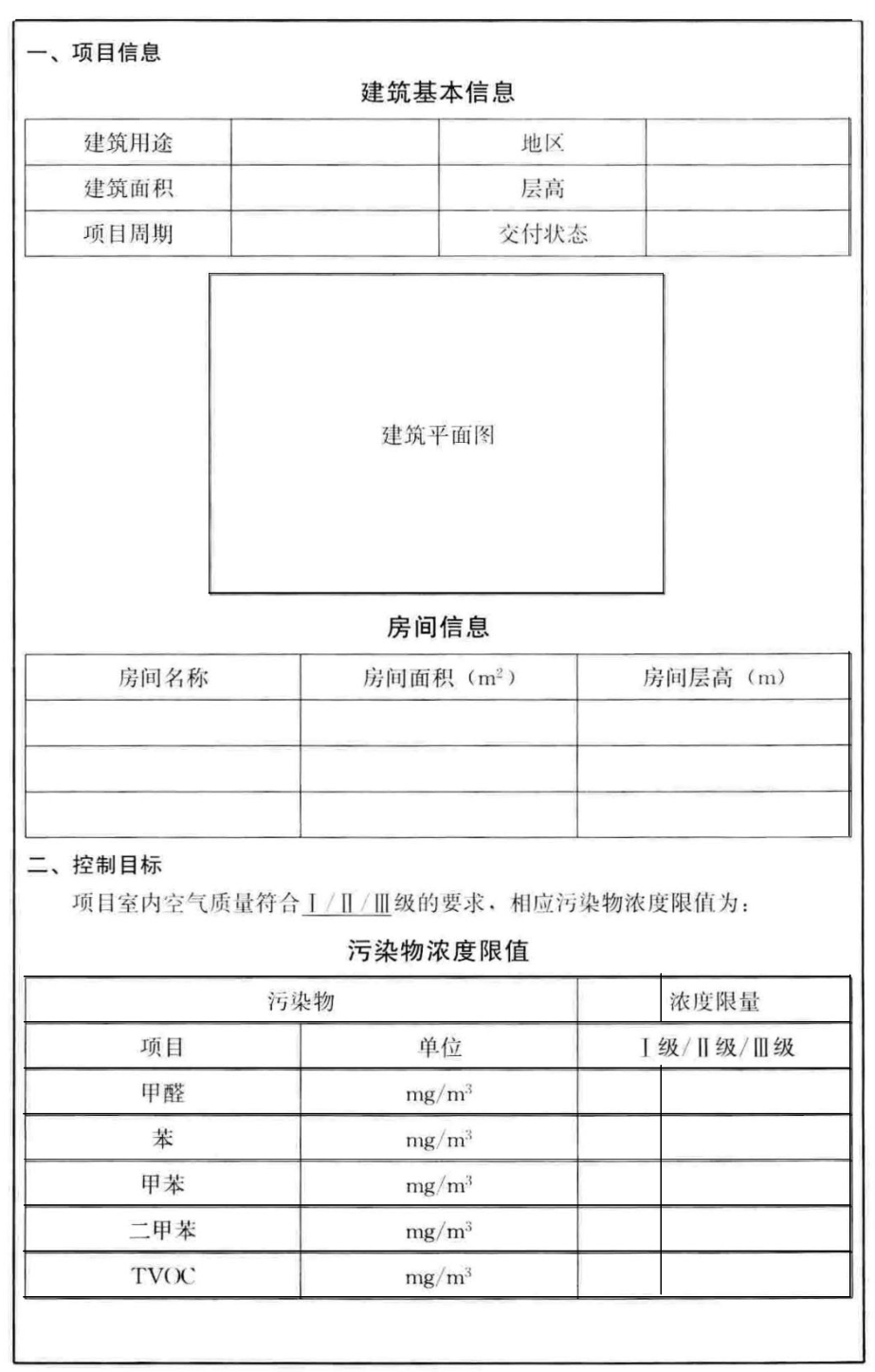 标准附图