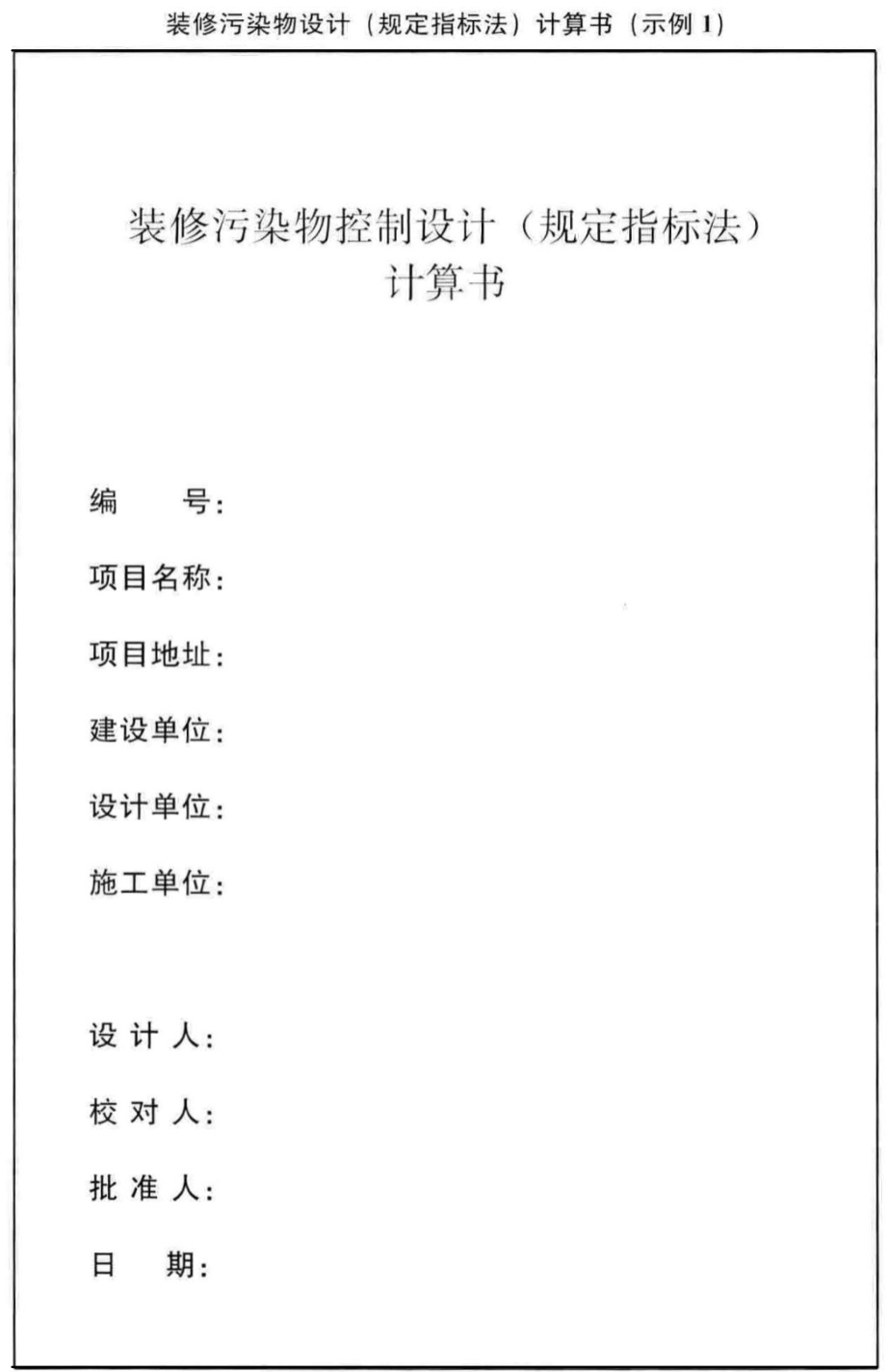标准附图