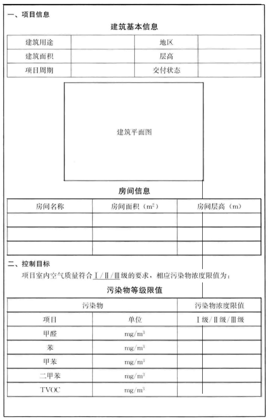 标准附图