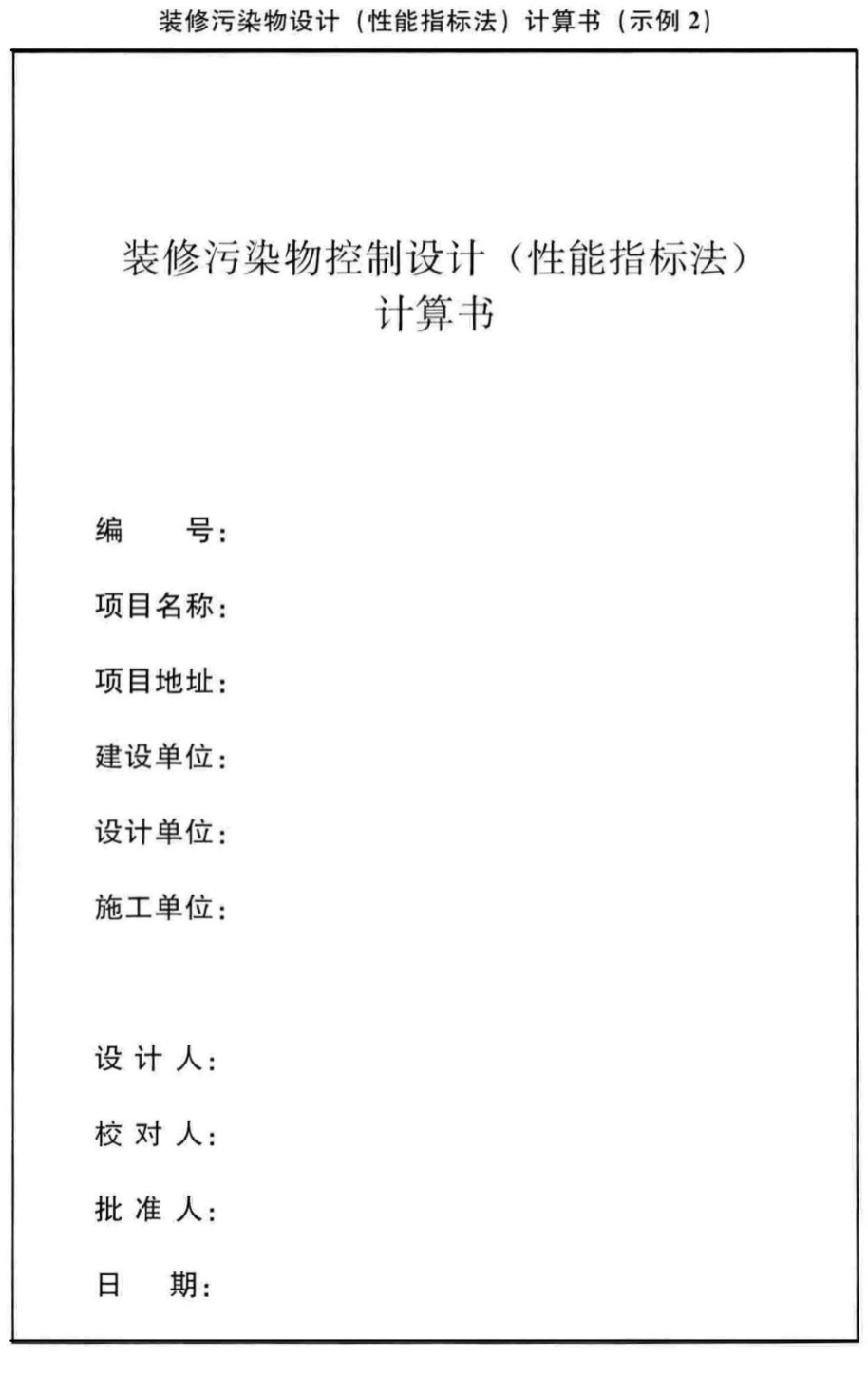 标准附图