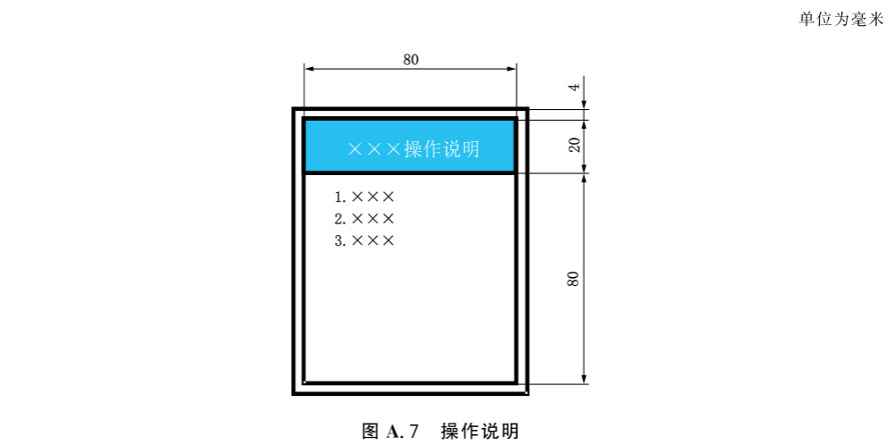 标准附图
