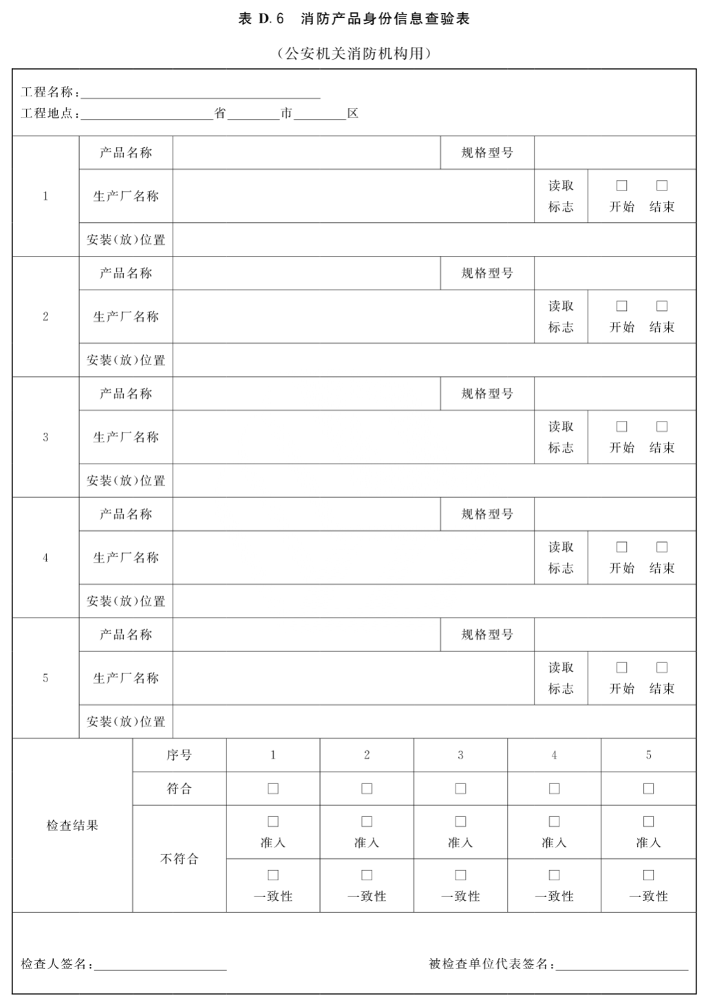 标准附图