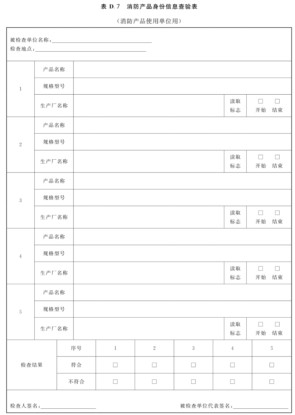 标准附图