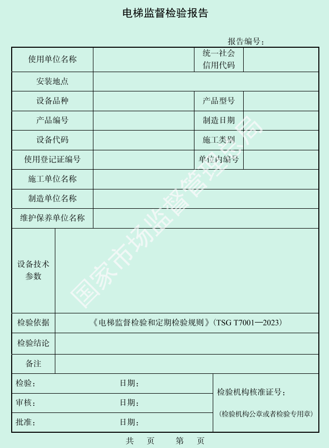 标准附图