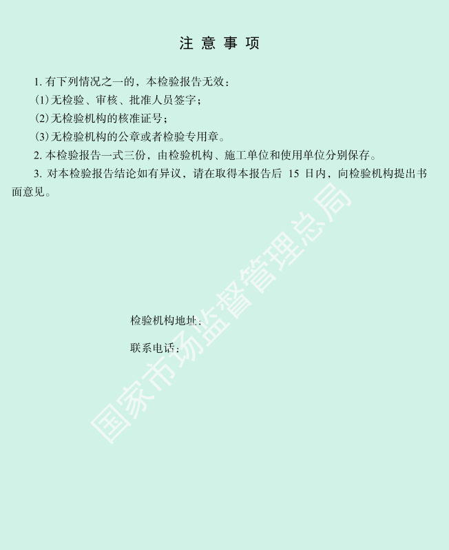 标准附图