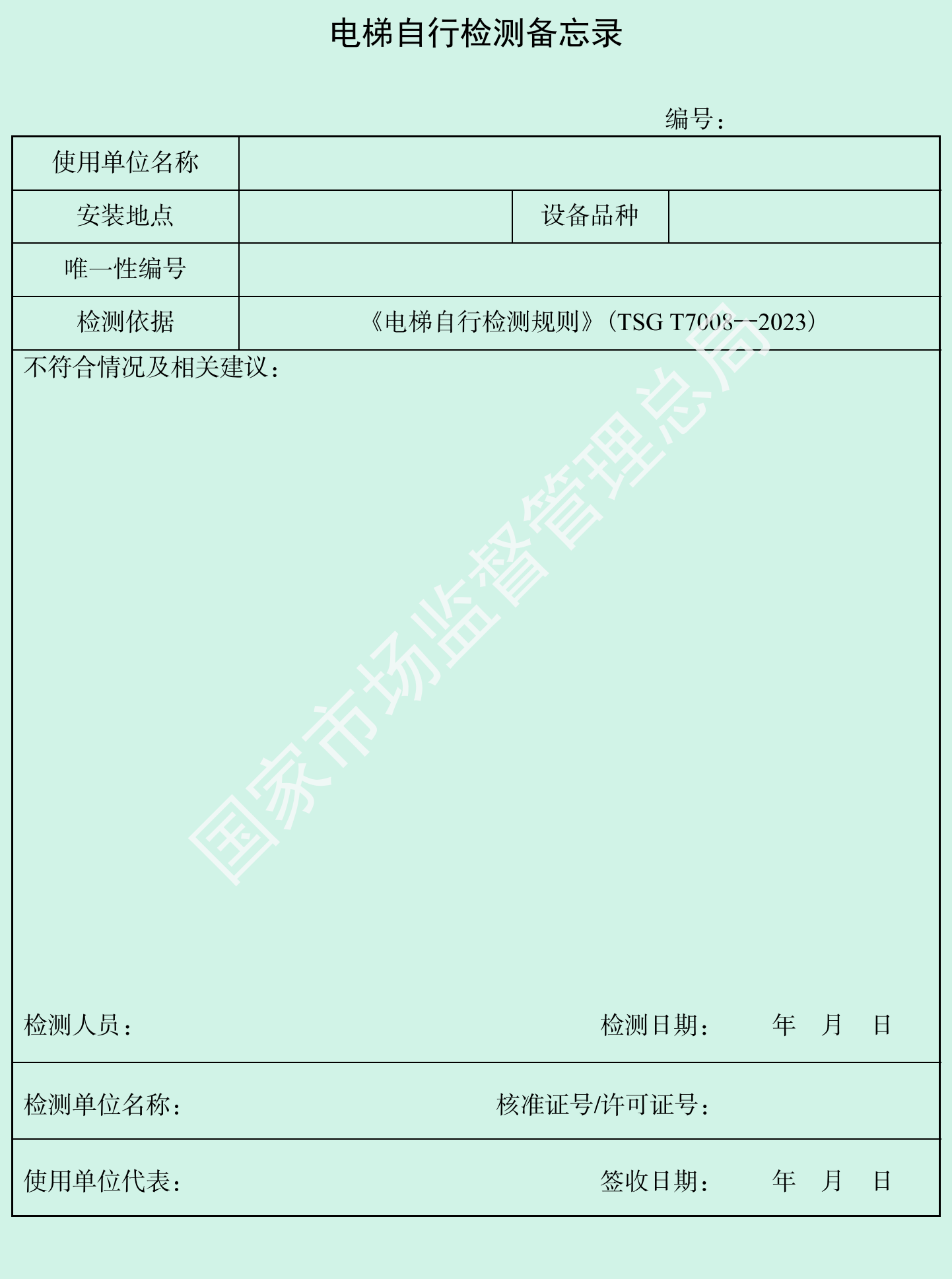 标准附图