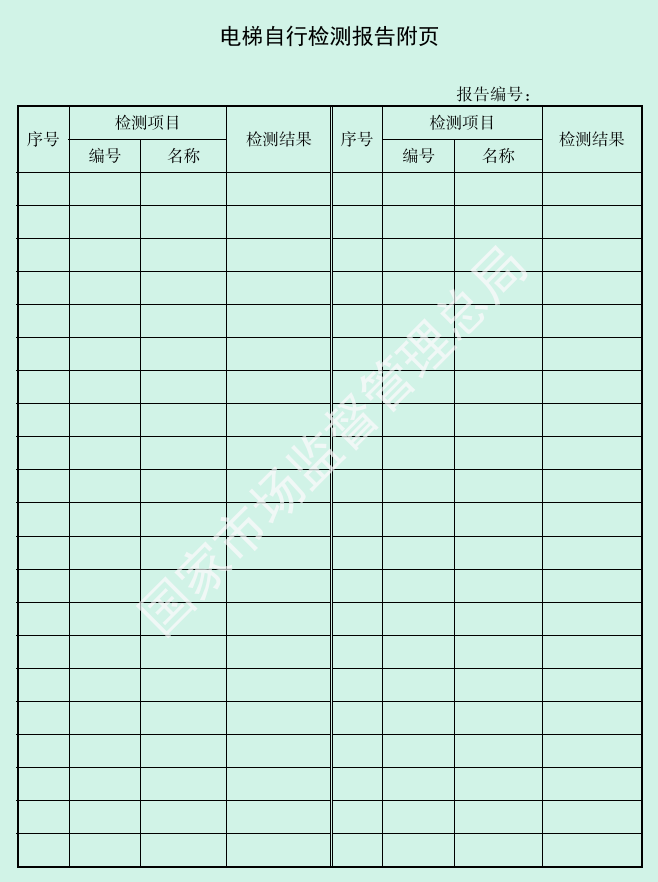 标准附图