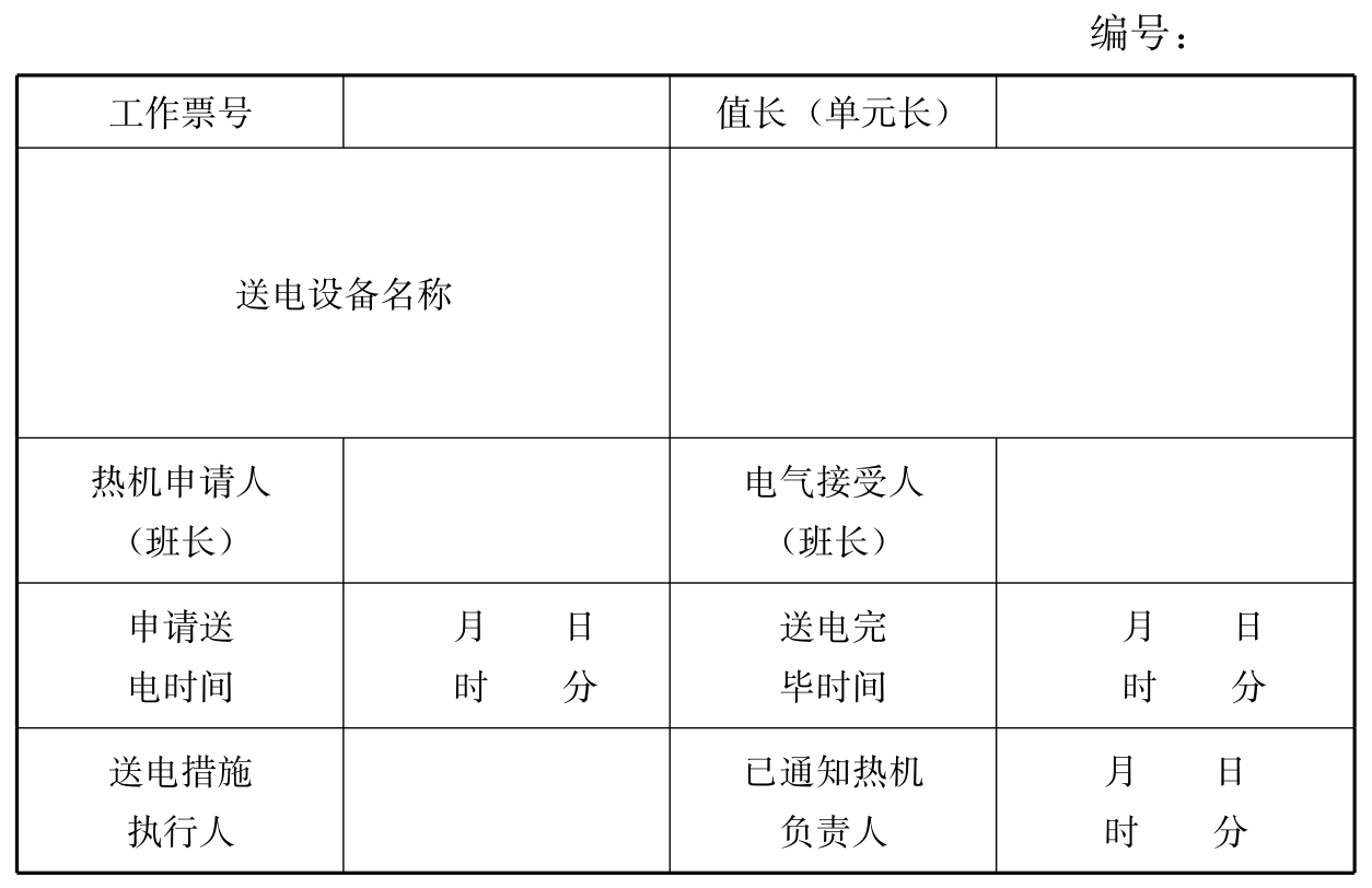 标准附图