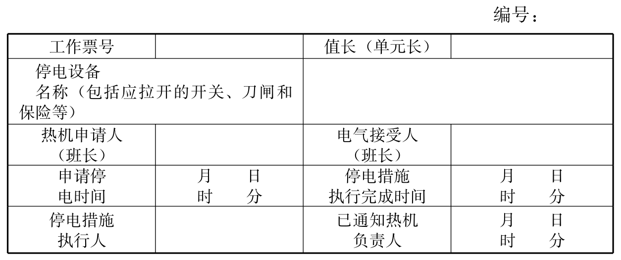标准附图